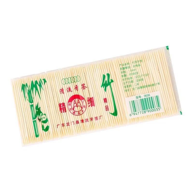牙签