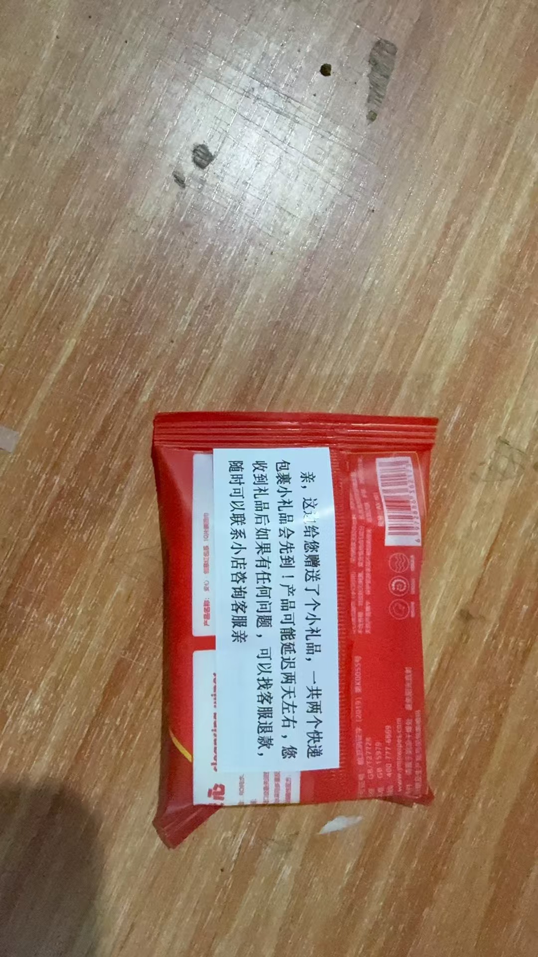 湿巾